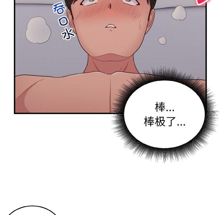 打脸的告白 第14話 韩漫图片125