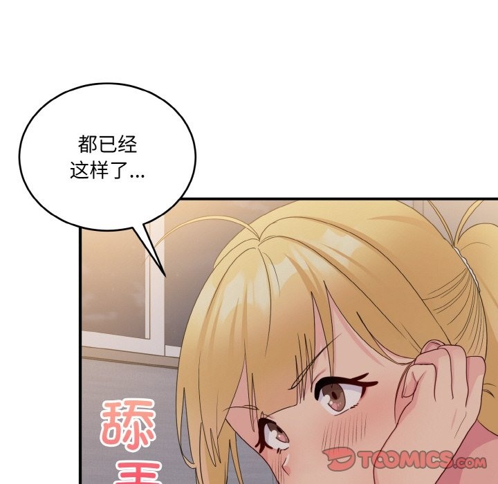 打脸的告白 第14話 韩漫图片57