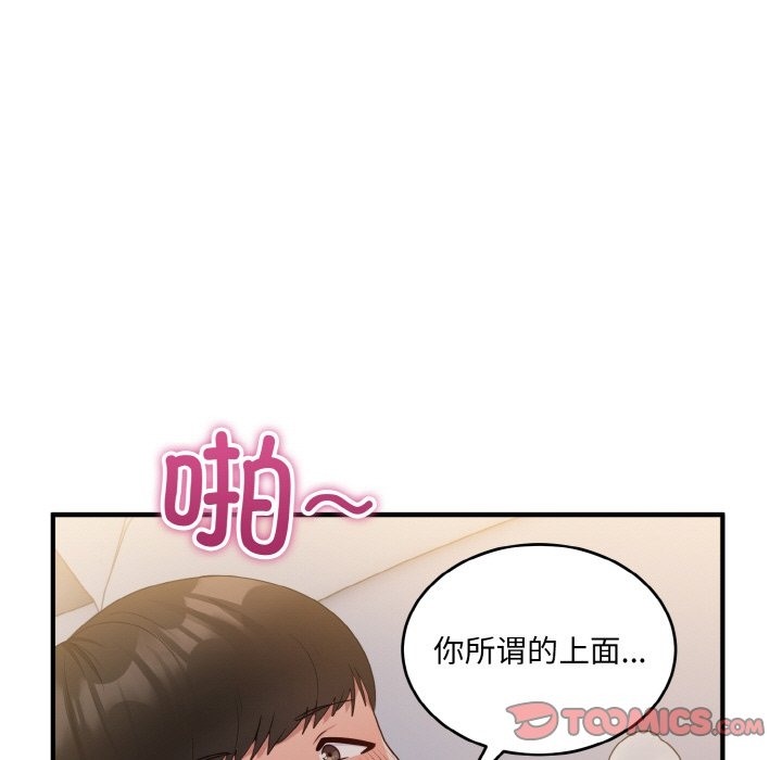 打脸的告白 第14話 韩漫图片104
