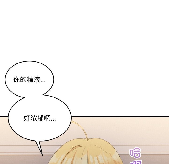 打脸的告白 第14話 韩漫图片83