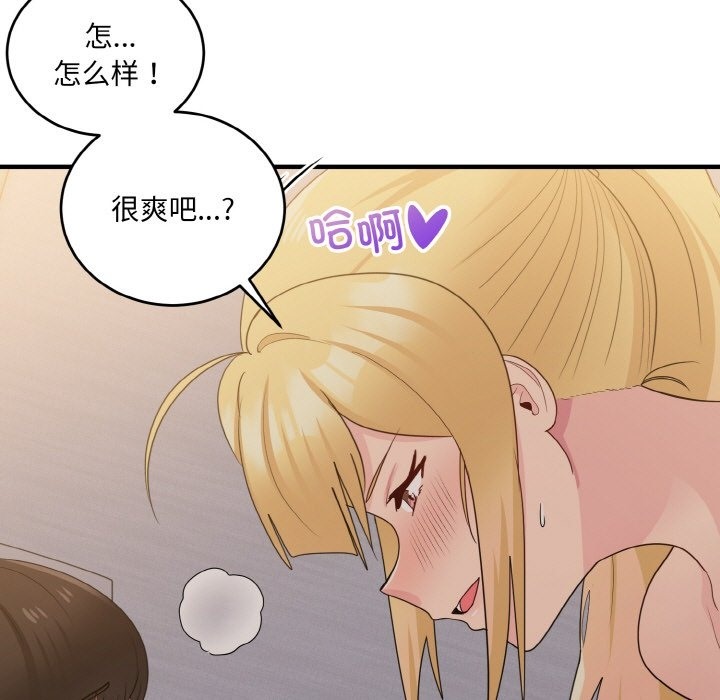 打脸的告白 第14話 韩漫图片126