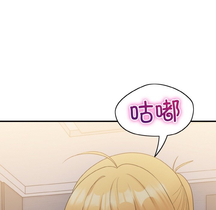 打脸的告白 第14話 韩漫图片77