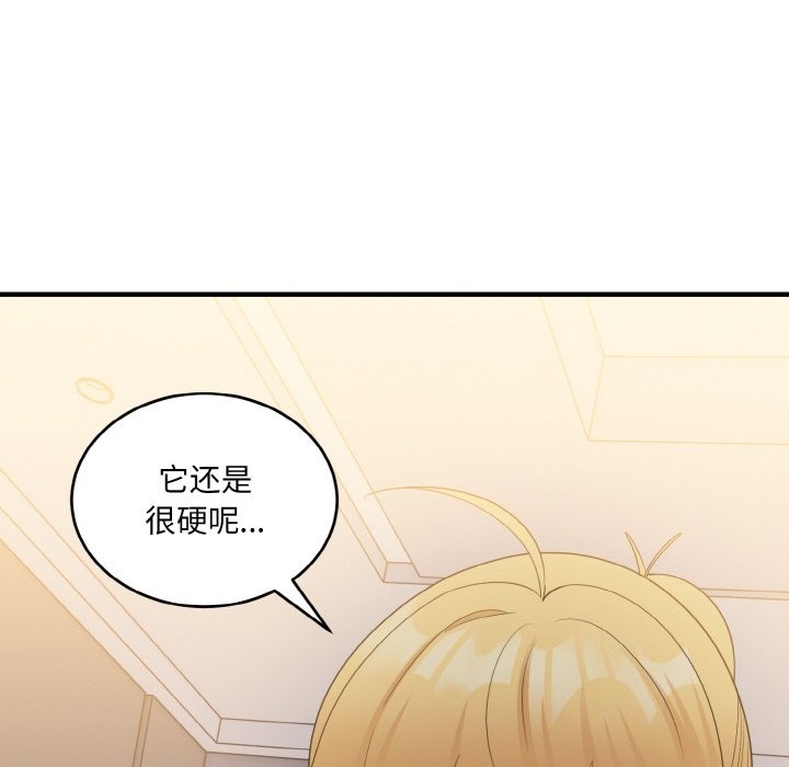 打脸的告白 第14話 韩漫图片89