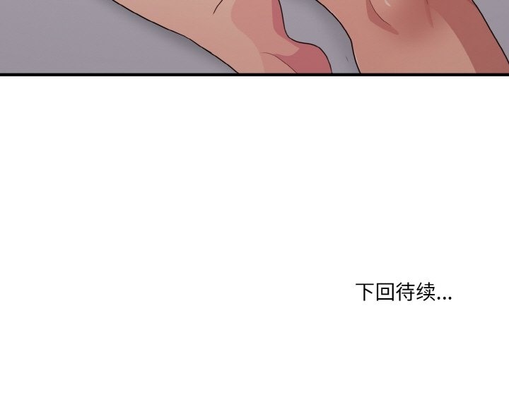 打脸的告白 第14話 韩漫图片147