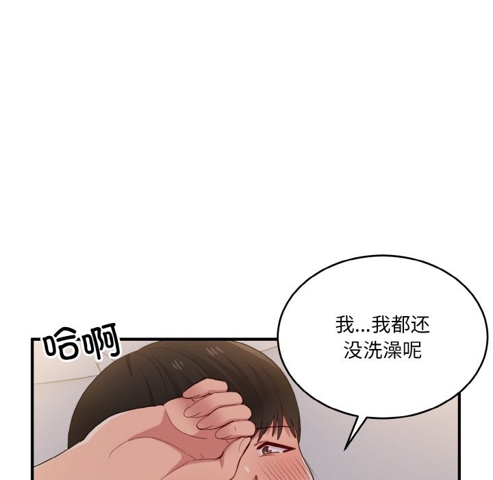 打脸的告白 第14話 韩漫图片55