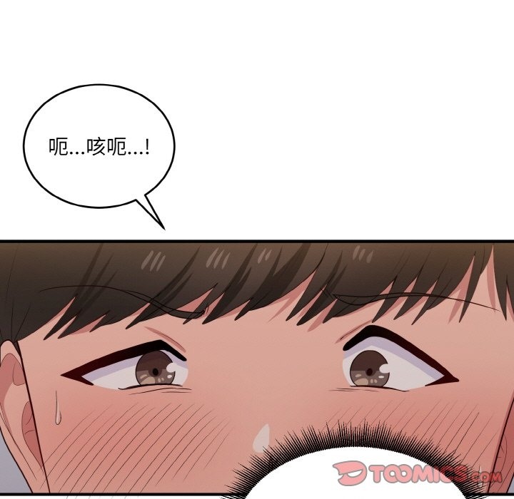 打脸的告白 第14話 韩漫图片33