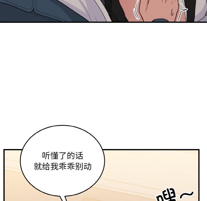 打脸的告白 第14話 韩漫图片7