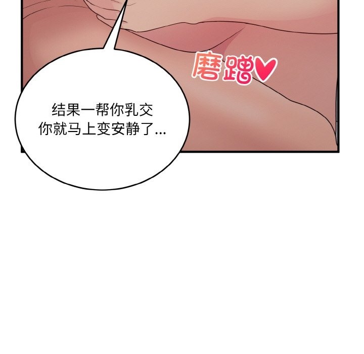 打脸的告白 第14話 韩漫图片23