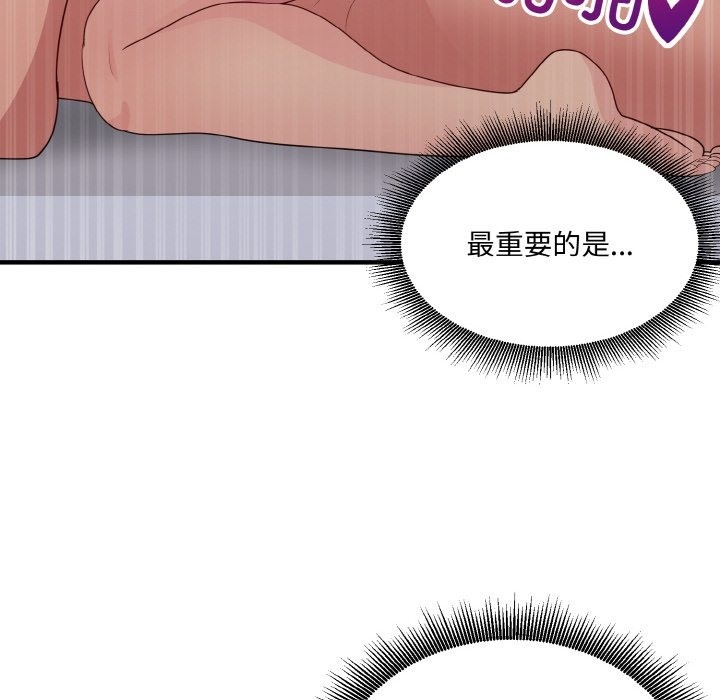 打脸的告白 第14話 韩漫图片121