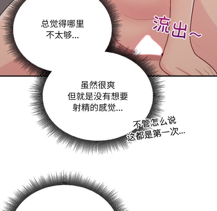 打脸的告白 第14話 韩漫图片132