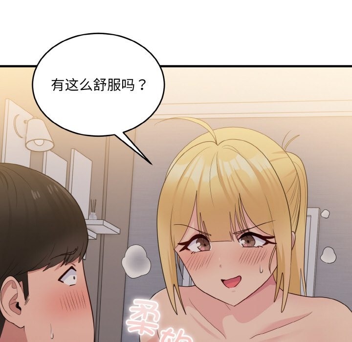打脸的告白 第14話 韩漫图片24