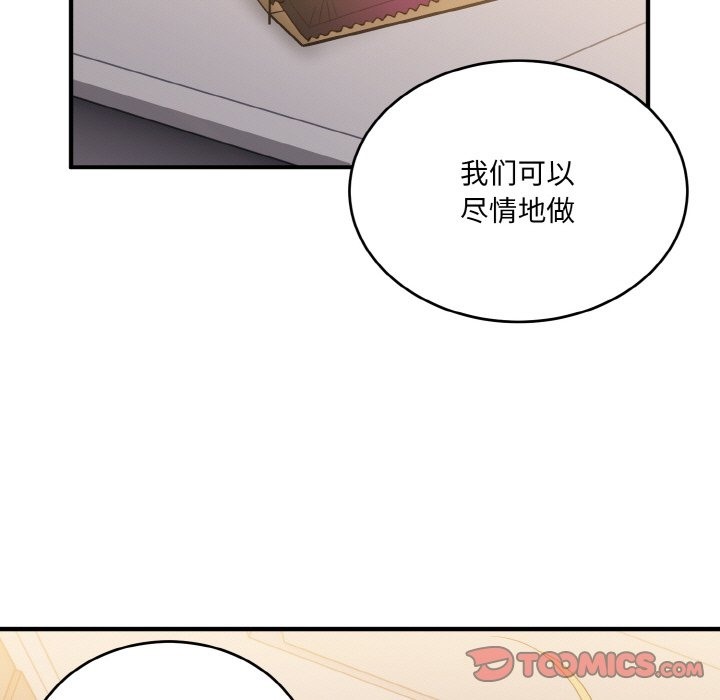 打脸的告白 第14話 韩漫图片98