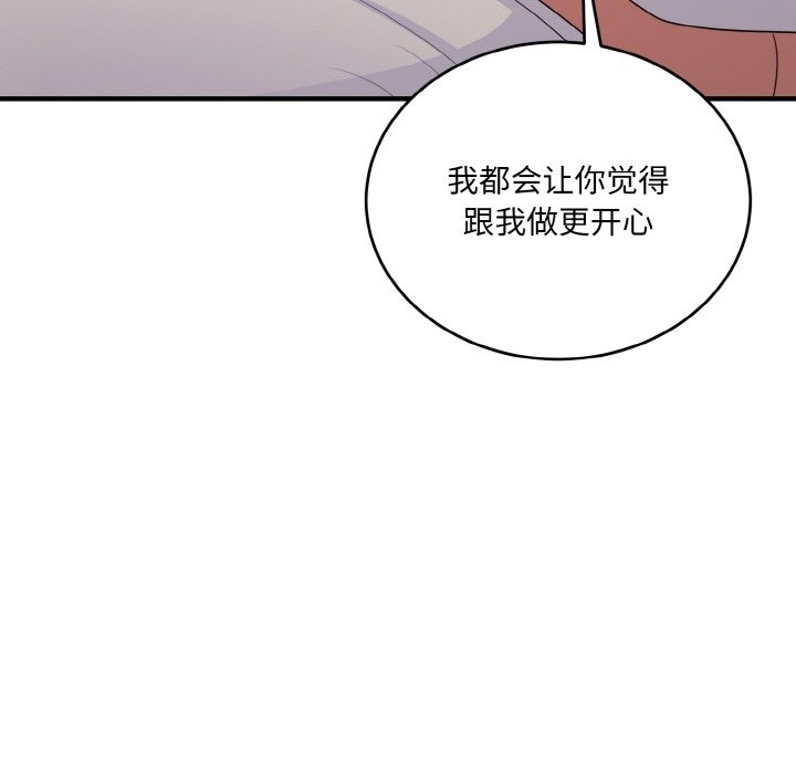 打脸的告白 第14話 韩漫图片12