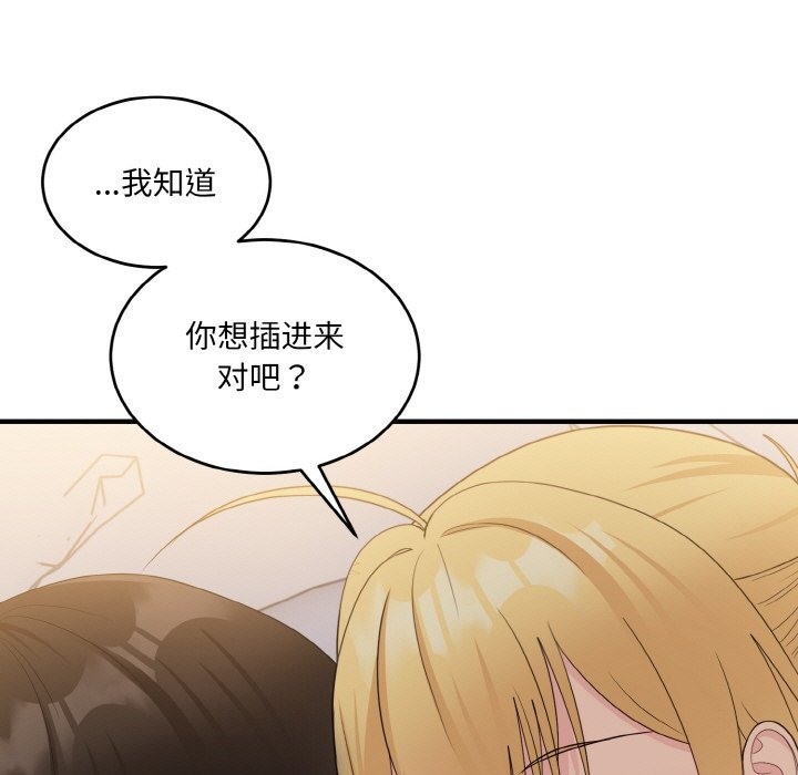打脸的告白 第14話 韩漫图片94