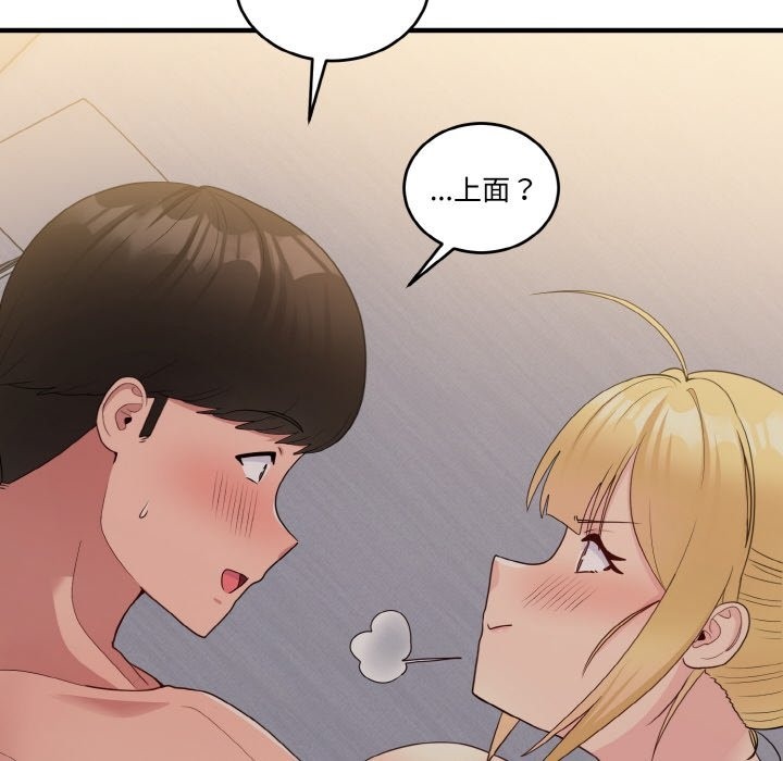 打脸的告白 第14話 韩漫图片101
