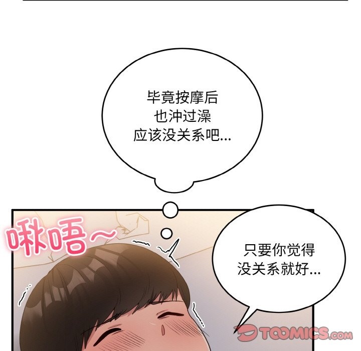 打脸的告白 第14話 韩漫图片63