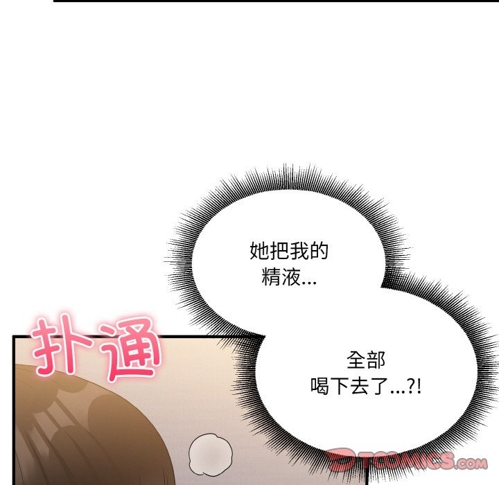 打脸的告白 第14話 韩漫图片81