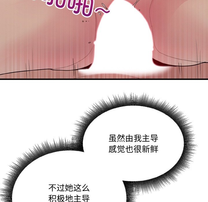 打脸的告白 第14話 韩漫图片118