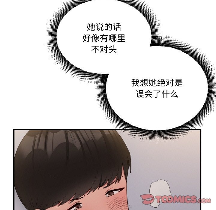 打脸的告白 第14話 韩漫图片15