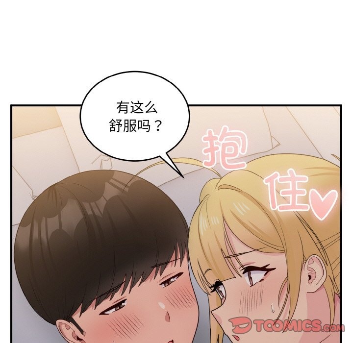 打脸的告白 第14話 韩漫图片92