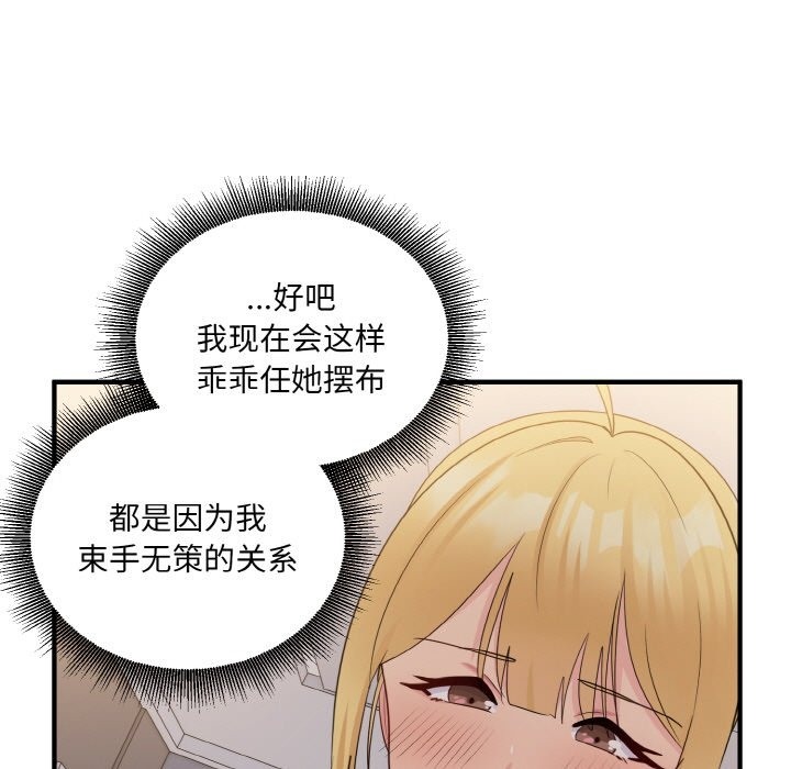 打脸的告白 第14話 韩漫图片17