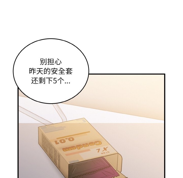 打脸的告白 第14話 韩漫图片97