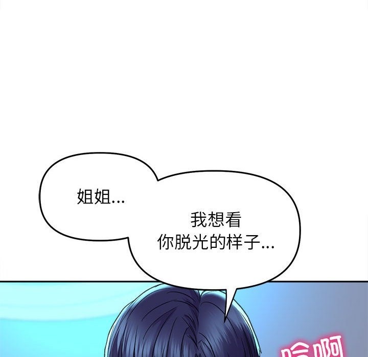 双面人 第29話 韩漫图片33
