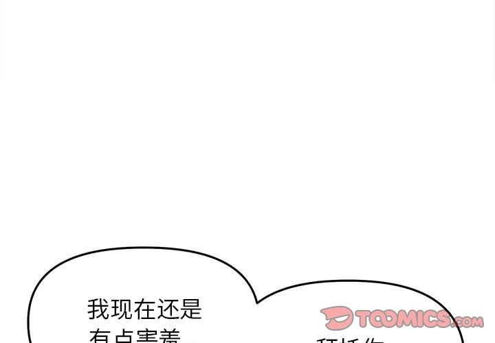 双面人 第29話 韩漫图片3