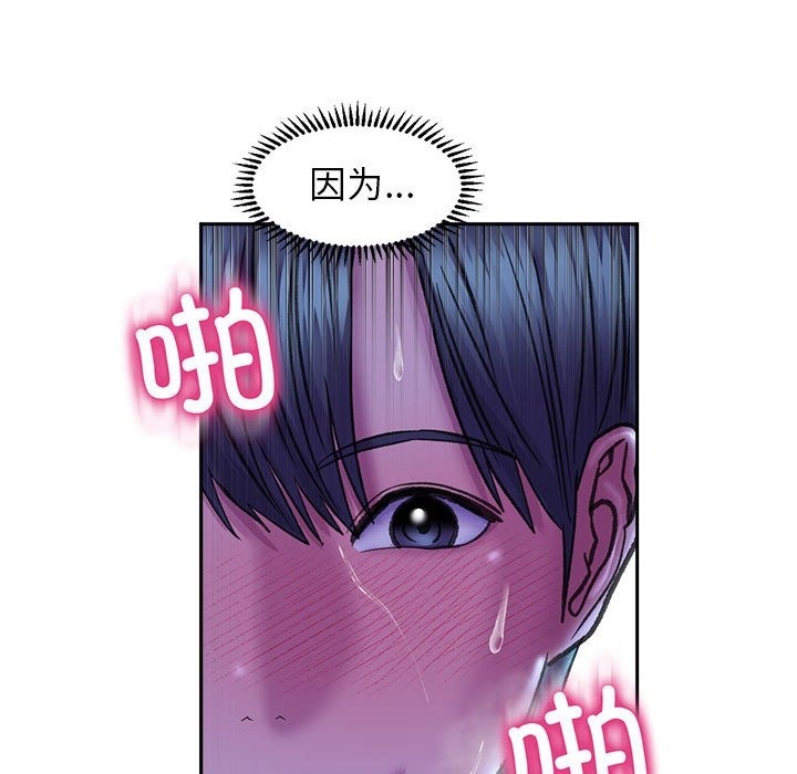 双面人 第29話 韩漫图片101