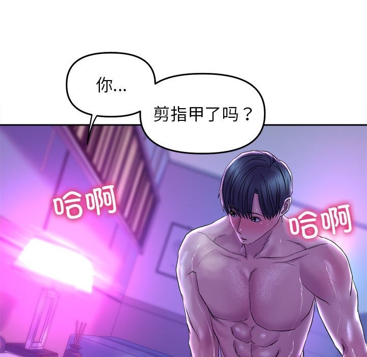 双面人 第29話 韩漫图片69