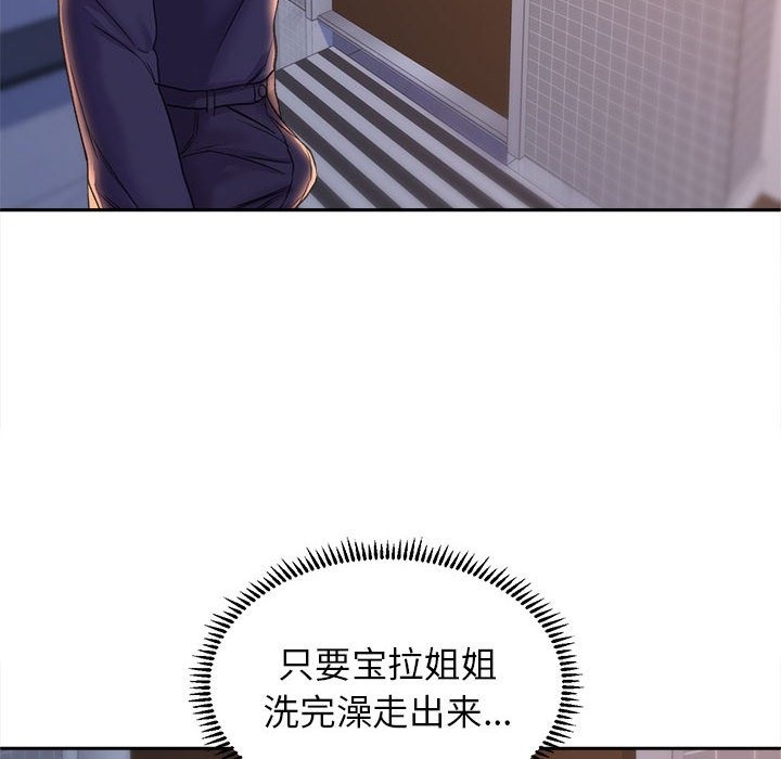 双面人 第29話 韩漫图片8