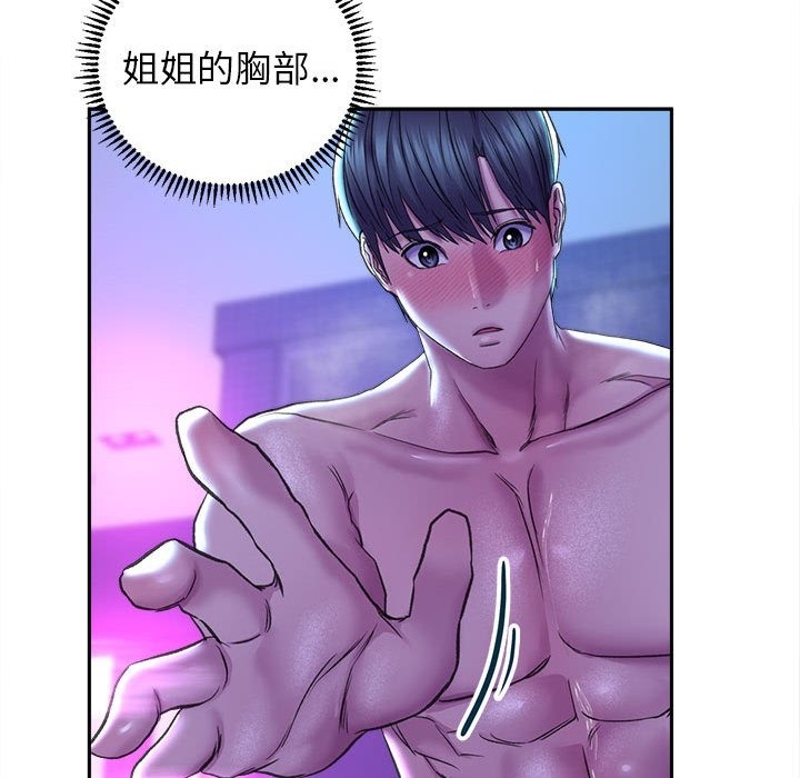 双面人 第29話 韩漫图片49