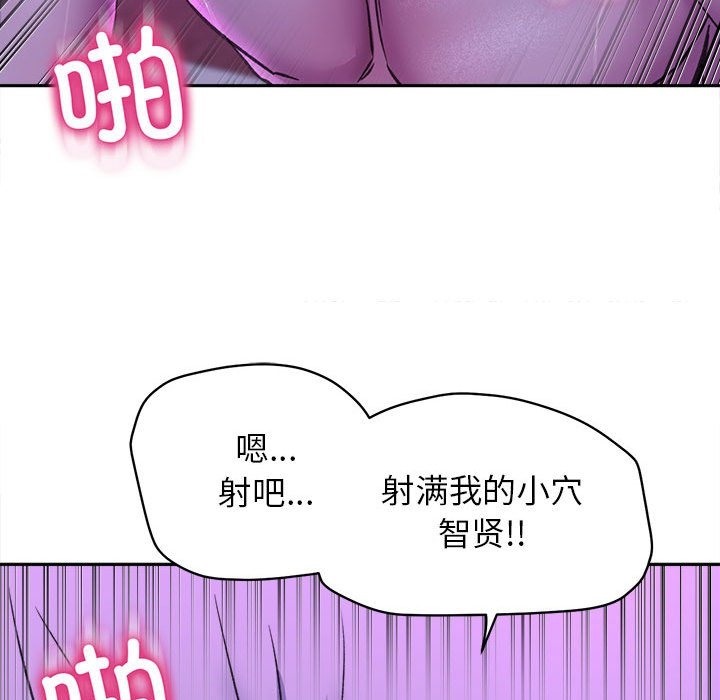 双面人 第29話 韩漫图片112