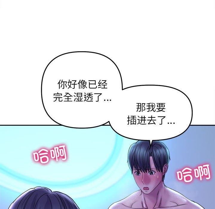 双面人 第29話 韩漫图片80