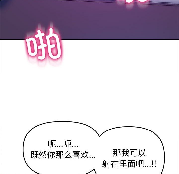 双面人 第29話 韩漫图片110