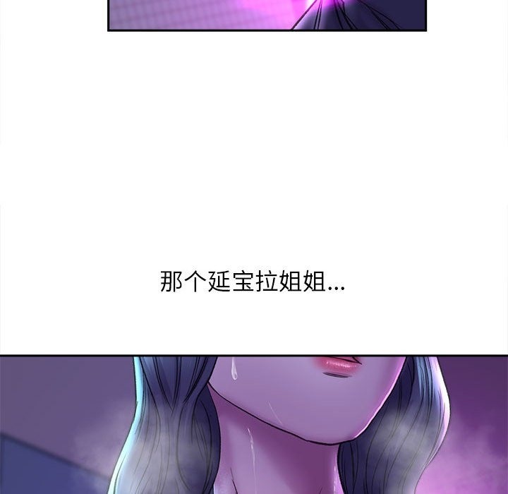 双面人 第29話 韩漫图片24