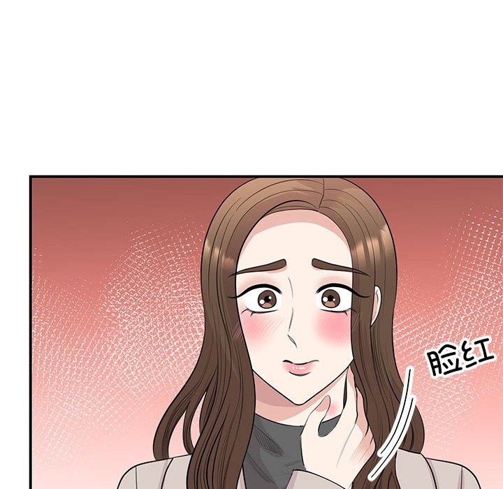 我的完美謬思 在线观看 第44話 漫画图片40