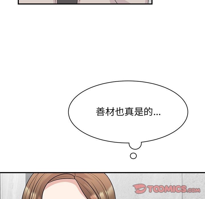 我的完美謬思 在线观看 第44話 漫画图片51