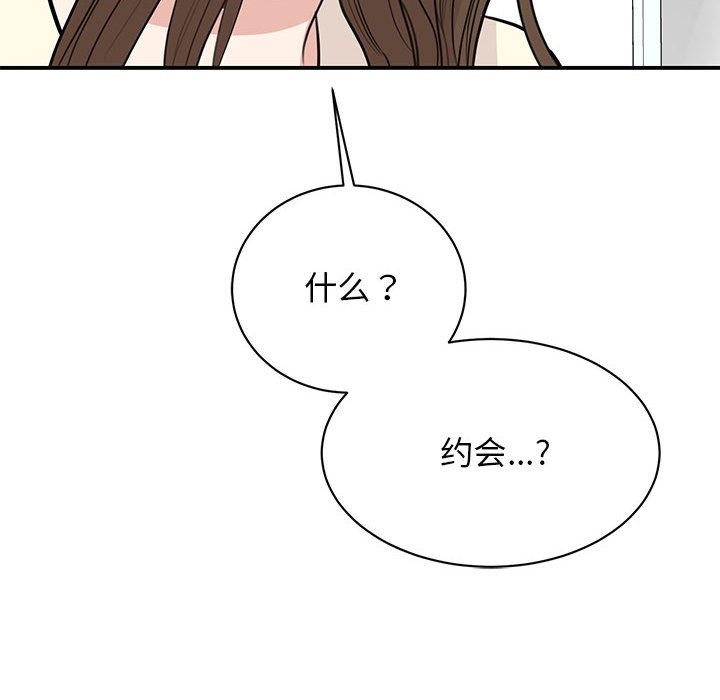 我的完美謬思 在线观看 第44話 漫画图片116