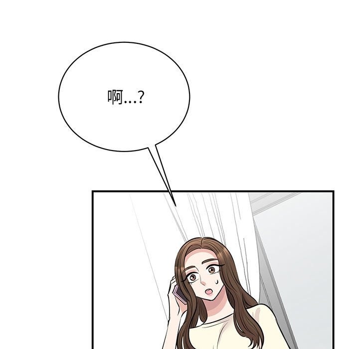 我的完美謬思 在线观看 第44話 漫画图片125