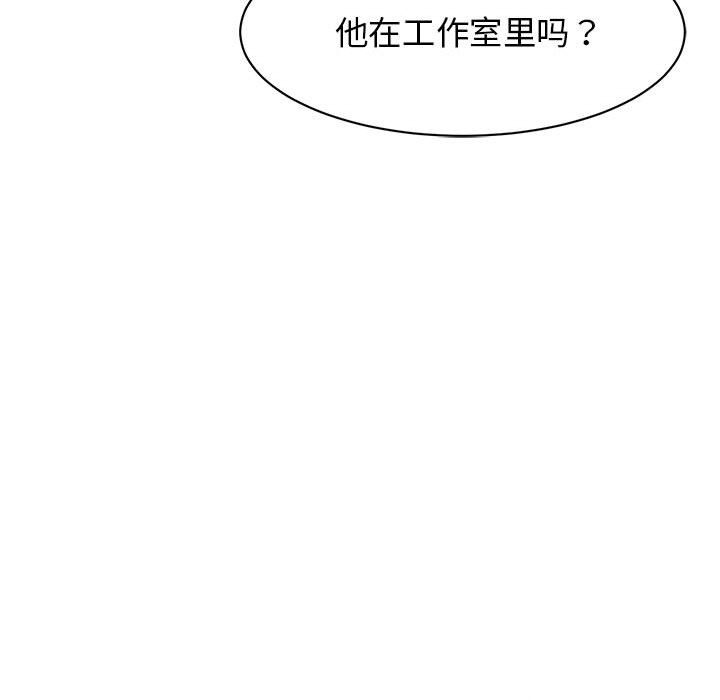 我的完美謬思 在线观看 第44話 漫画图片28