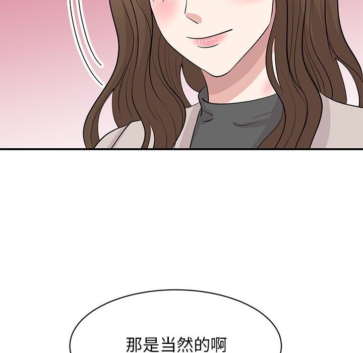 我的完美謬思 在线观看 第44話 漫画图片25