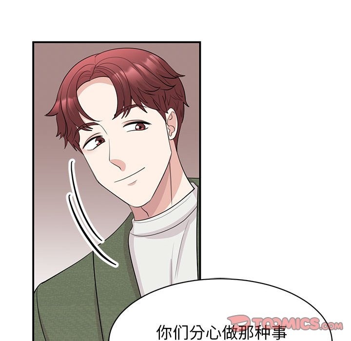 我的完美謬思 在线观看 第44話 漫画图片33