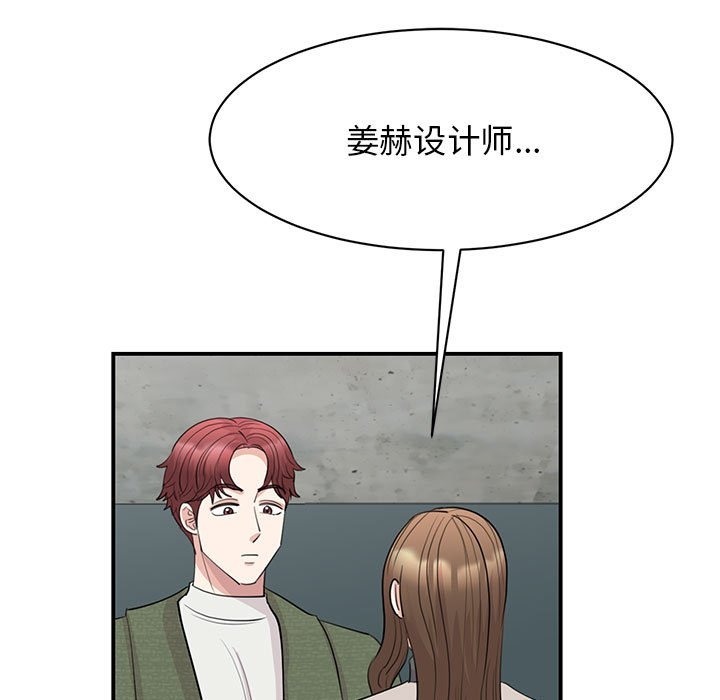 我的完美謬思 在线观看 第44話 漫画图片7