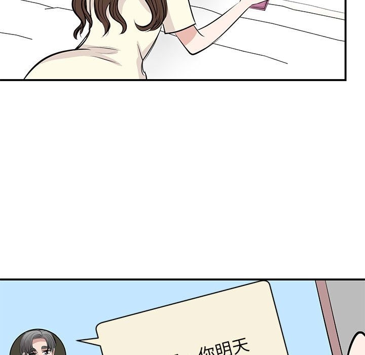 我的完美謬思 在线观看 第44話 漫画图片110