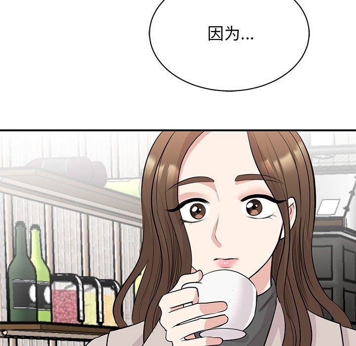 我的完美謬思 在线观看 第44話 漫画图片92