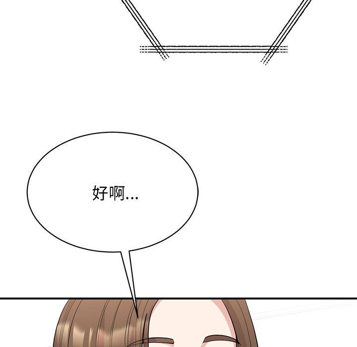 我的完美謬思 在线观看 第44話 漫画图片120