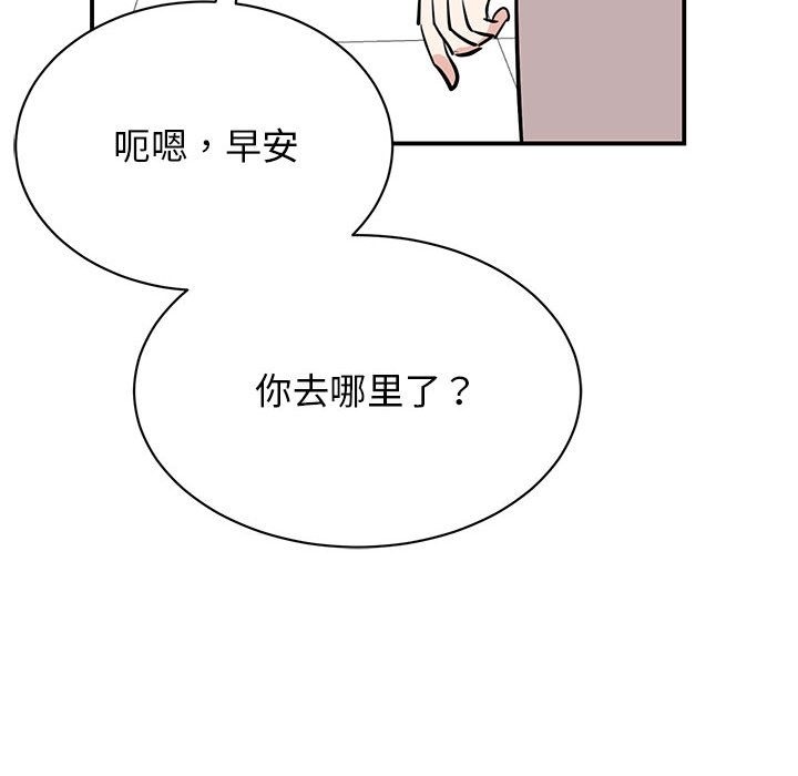 我的完美謬思 在线观看 第44話 漫画图片65