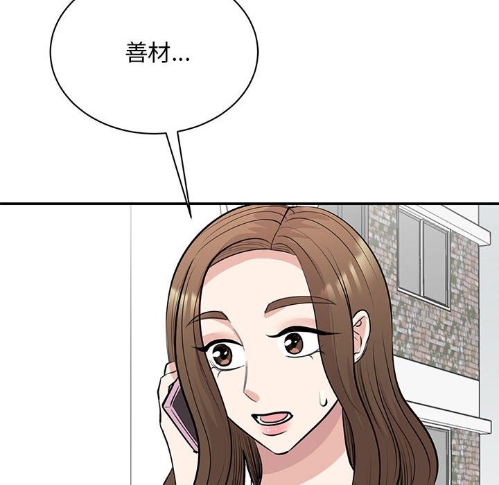 我的完美謬思 在线观看 第44話 漫画图片128