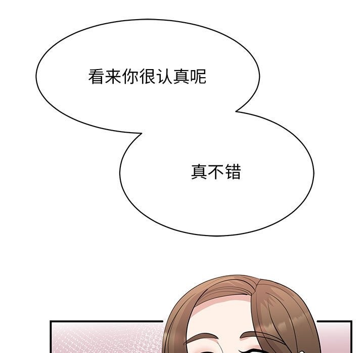 我的完美謬思 在线观看 第44話 漫画图片22